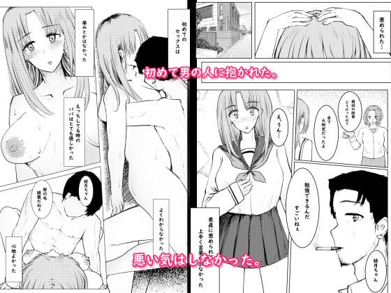 私が全部シてあげるよ？だからあんな女やめときなって。 サンプル 2