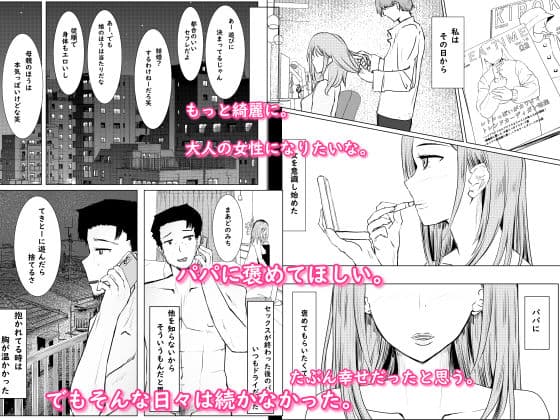 私が全部シてあげるよ？だからあんな女やめときなって。 サンプル 3