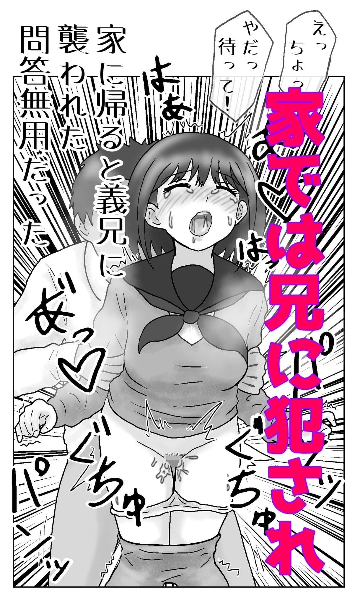 道輪一花は抜け出せない2 サンプル 3