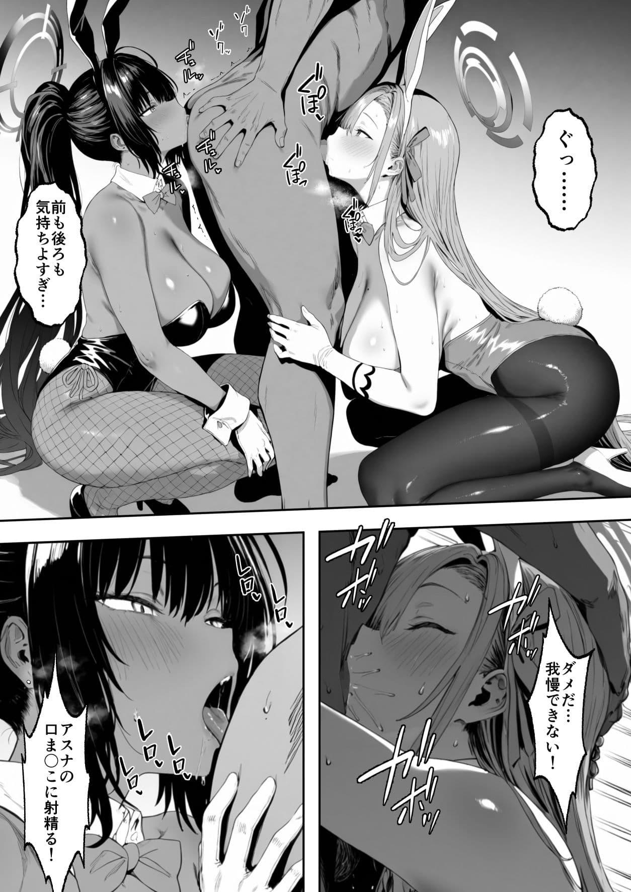 C＆C日替わり慰安バニー アスナ＆カリン3P編 サンプル 8