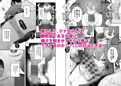 敵幹部は元彼！？〜マゾ魔法天使〜2 サンプル 5