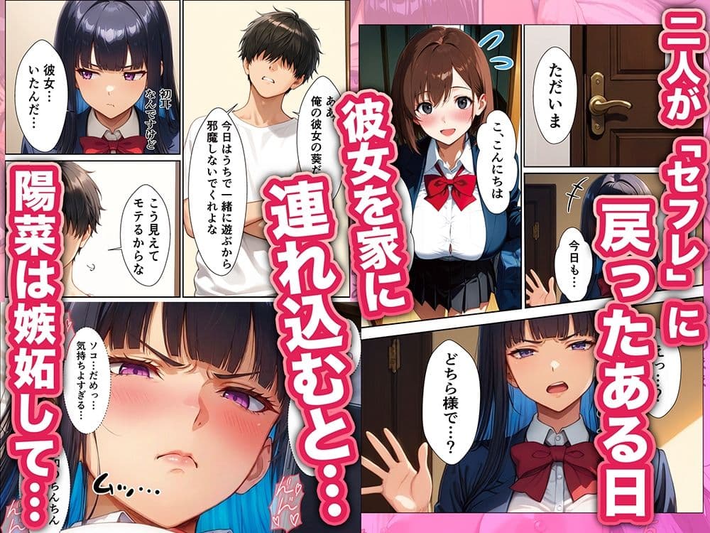 親父の連れ子が元セフレだった サンプル 7