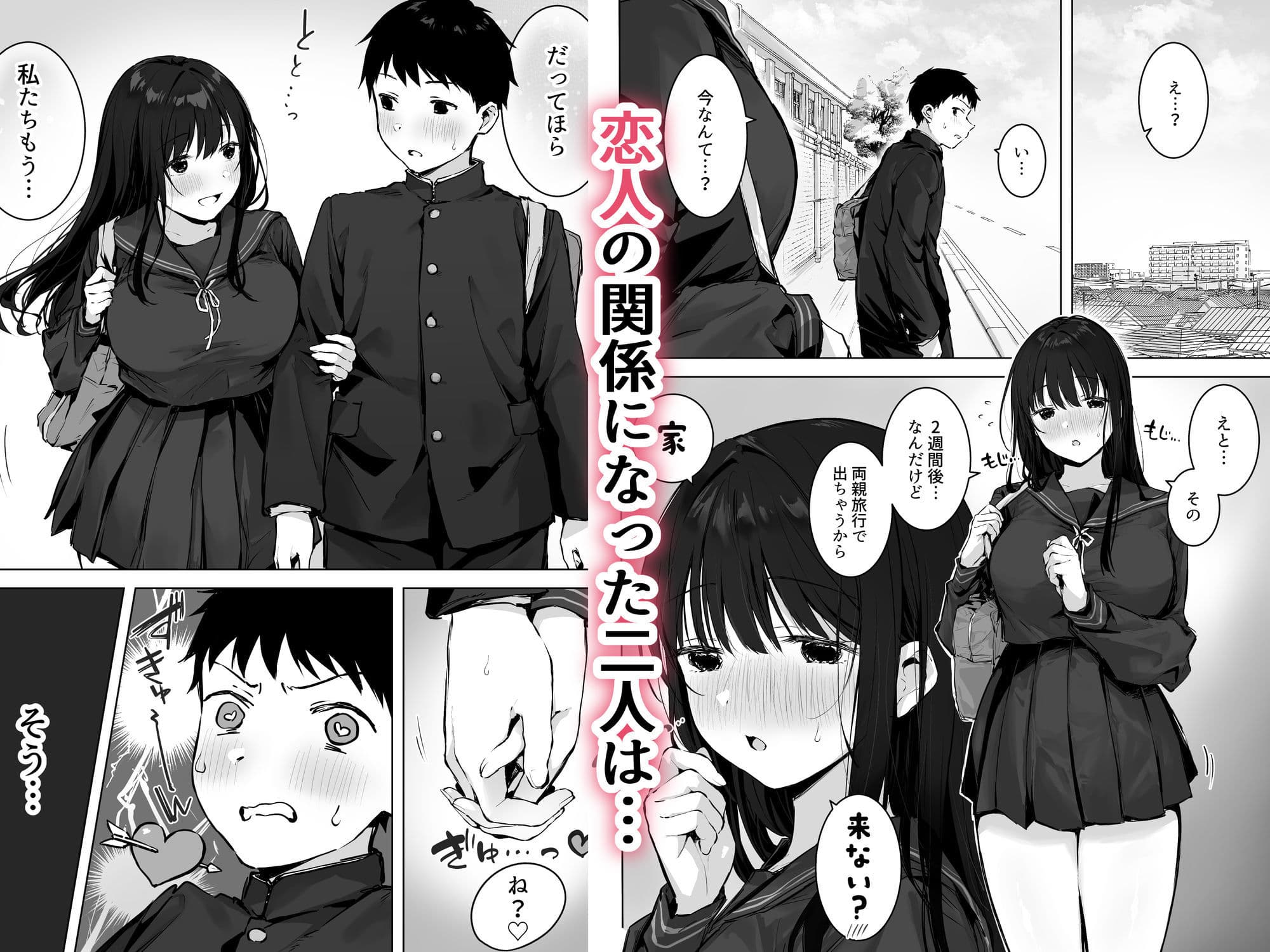 どすけべ美少女JKとお家えっち…完。 サンプル 1