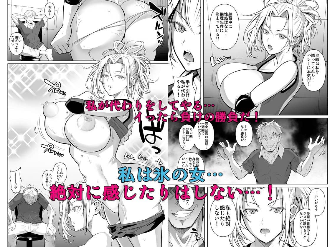 あせったらし2 絶対感じない氷の女〜でも感じる時はロシア語が出ちゃう〜 サンプル 2