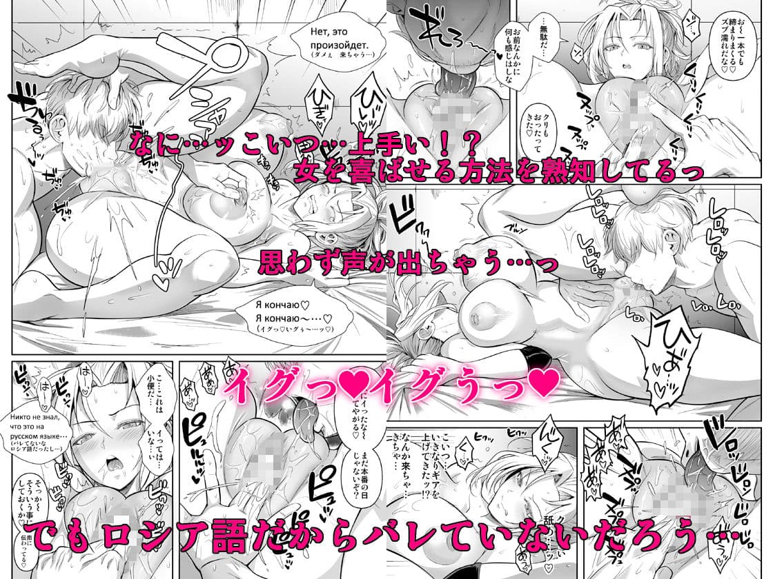 あせったらし2 絶対感じない氷の女〜でも感じる時はロシア語が出ちゃう〜 サンプル 3