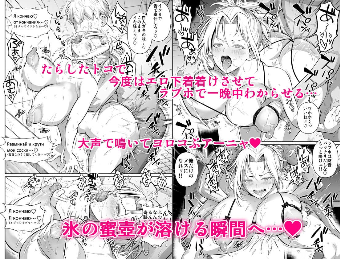 あせったらし2 絶対感じない氷の女〜でも感じる時はロシア語が出ちゃう〜 サンプル 6