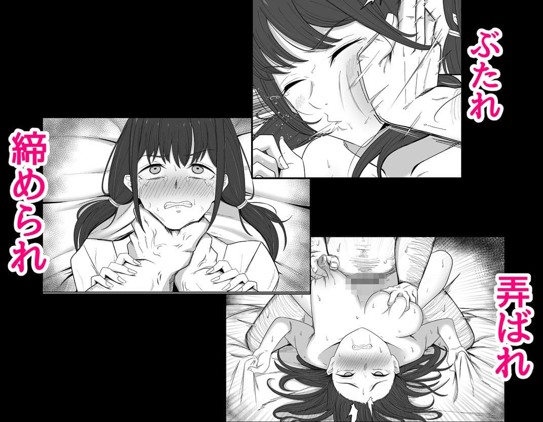 巨乳インフルエンサーは中年のおっさんに敗北する サンプル 4