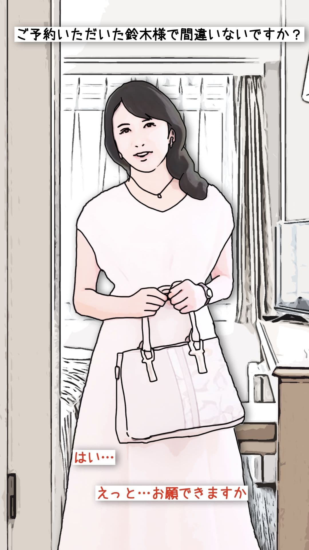 今日のお客様は血の継った祖母だった サンプル 3