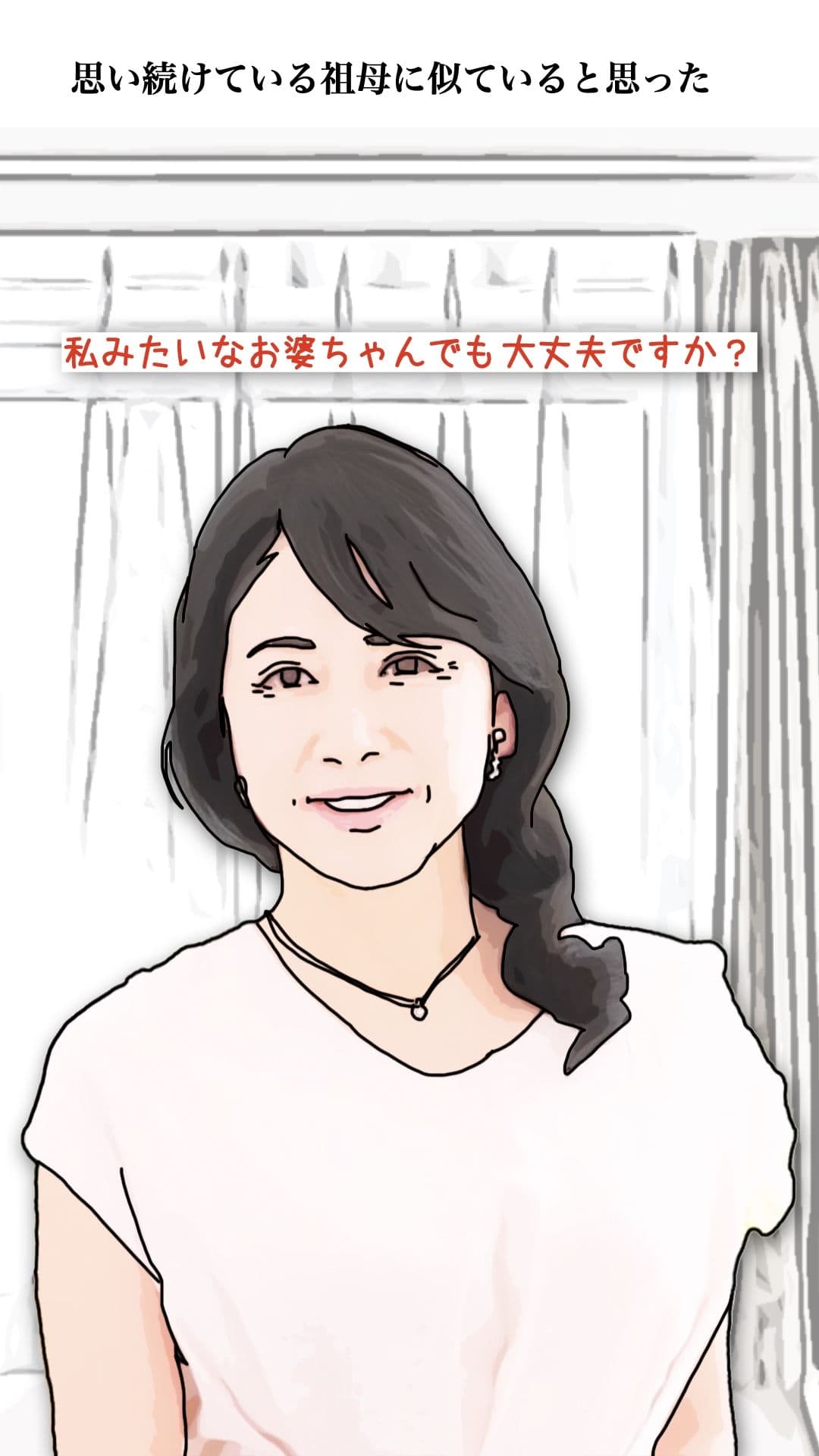 今日のお客様は血の継った祖母だった サンプル 5