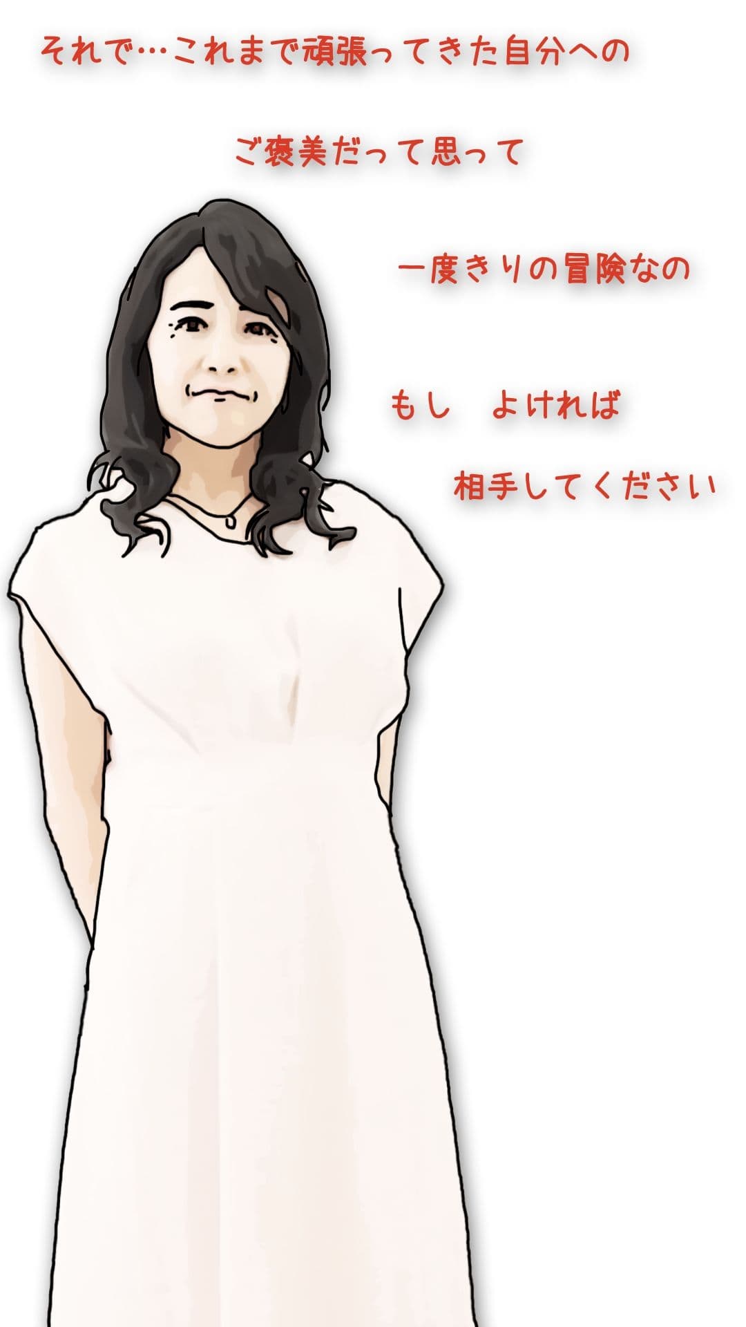 今日のお客様は血の継った祖母だった サンプル 6