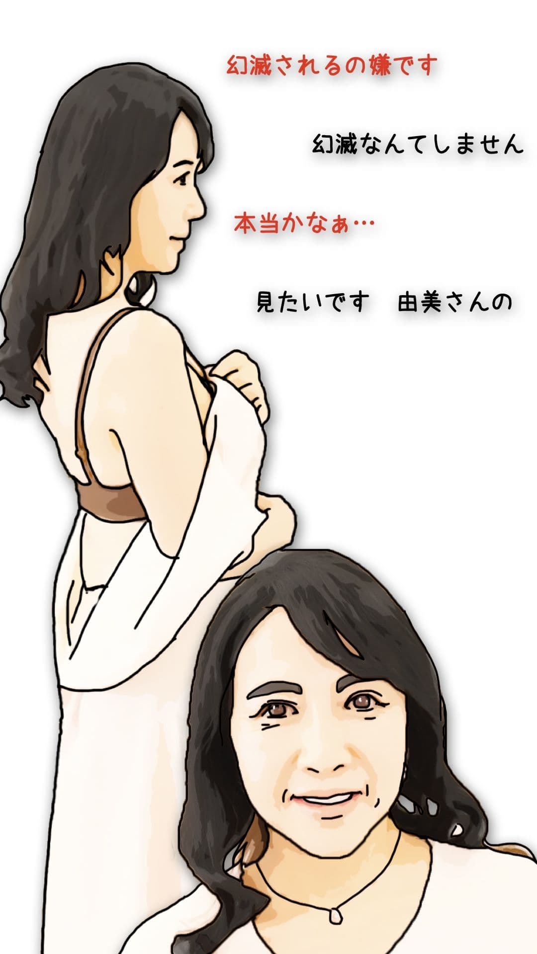 今日のお客様は血の継った祖母だった サンプル 7