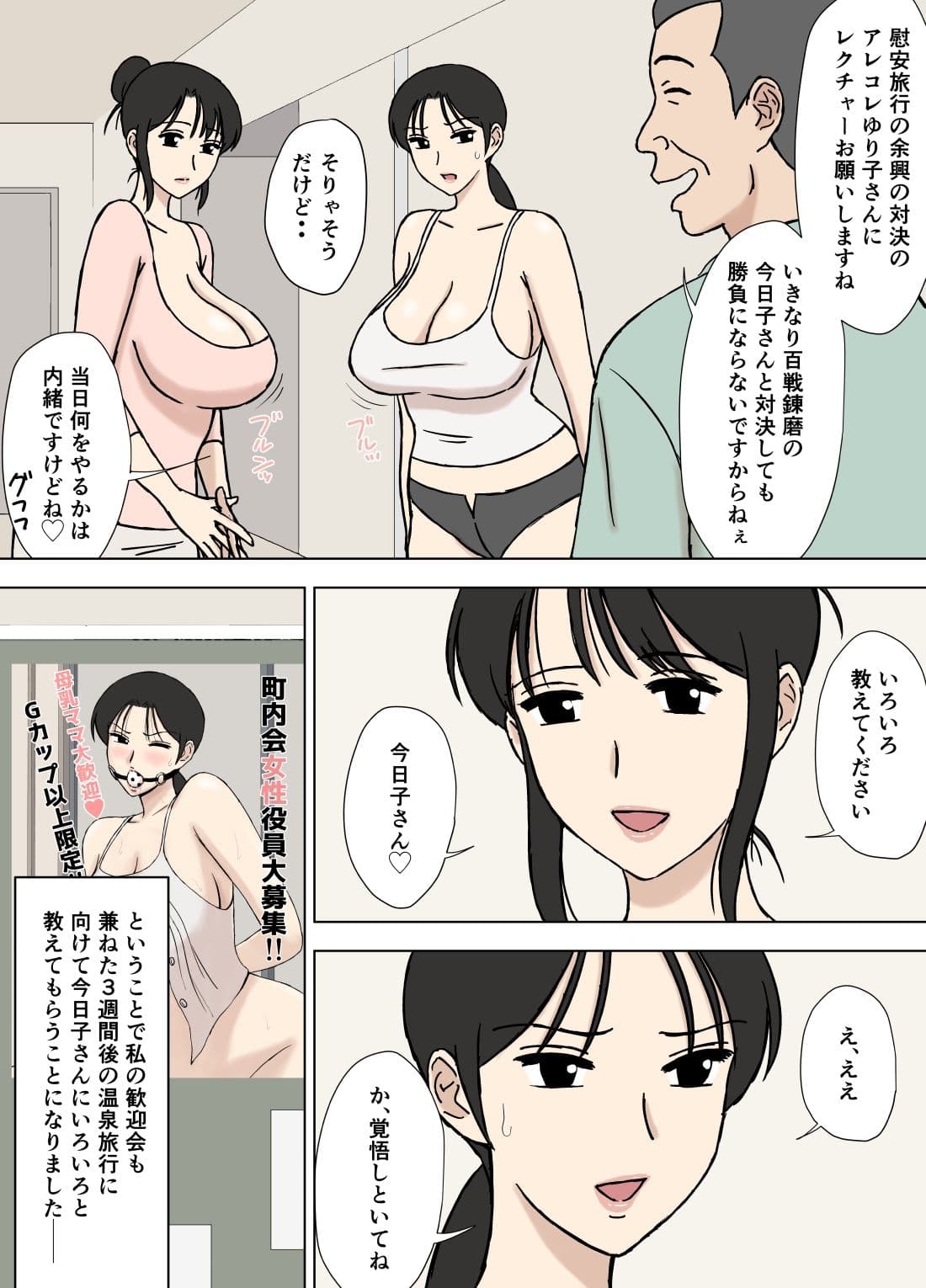 絡まれ妻の今日子さん9 サンプル 3