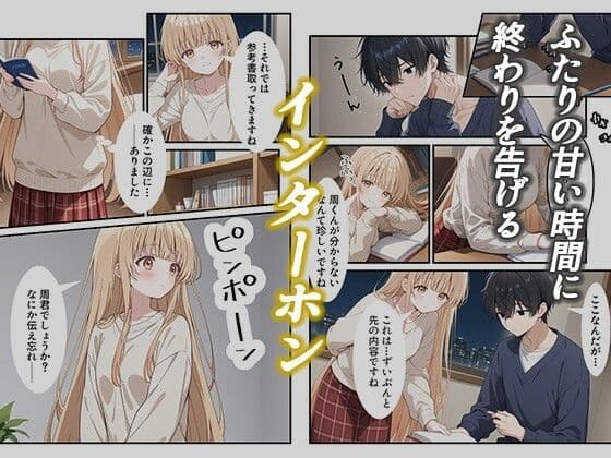 お隣の天〇様が自宅でまわされ寝取られていた件〜壁一枚隔てた向こうで拒めず応えてしまった椎名真〇〜 サンプル 1