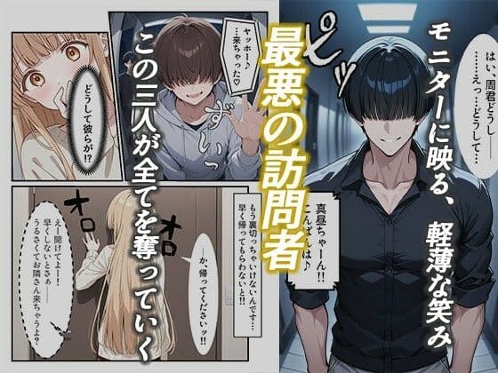 お隣の天〇様が自宅でまわされ寝取られていた件〜壁一枚隔てた向こうで拒めず応えてしまった椎名真〇〜 サンプル 2