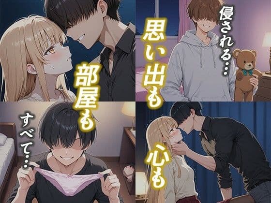 お隣の天〇様が自宅でまわされ寝取られていた件〜壁一枚隔てた向こうで拒めず応えてしまった椎名真〇〜 サンプル 3