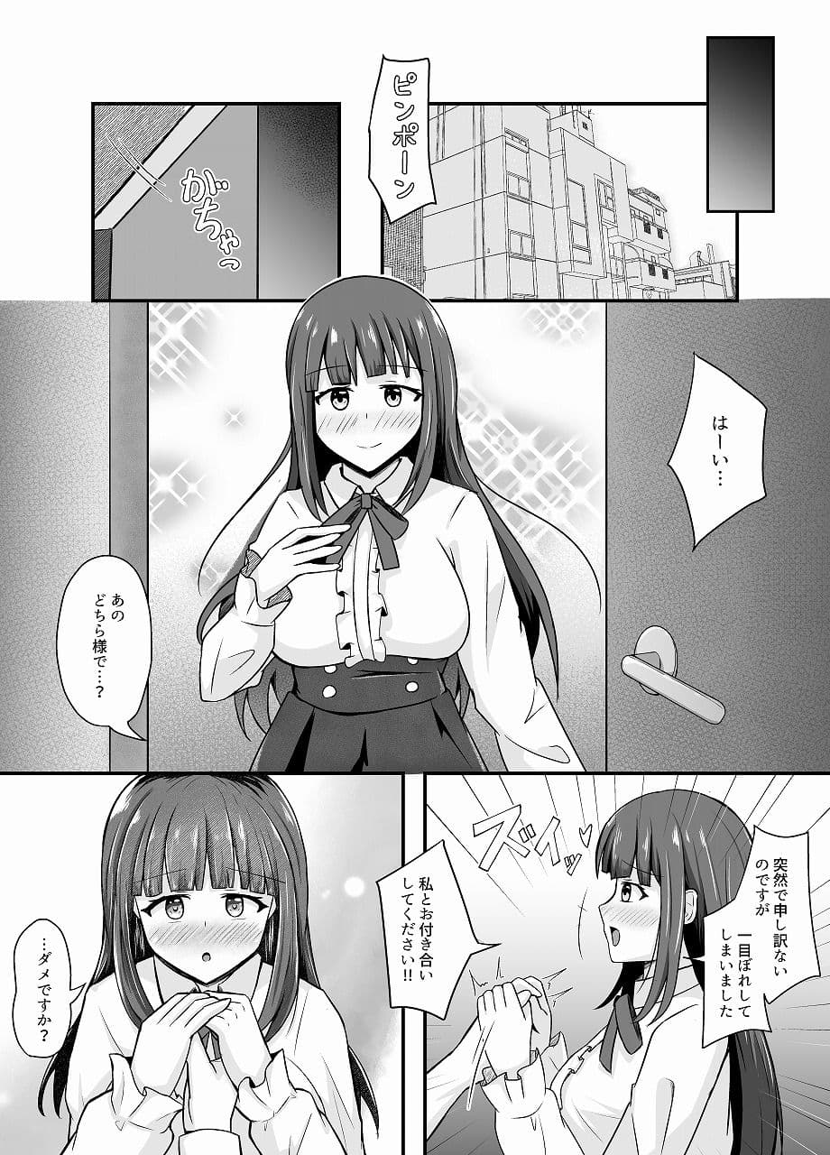 変身能力のオレと改変能力の友人 サンプル 4