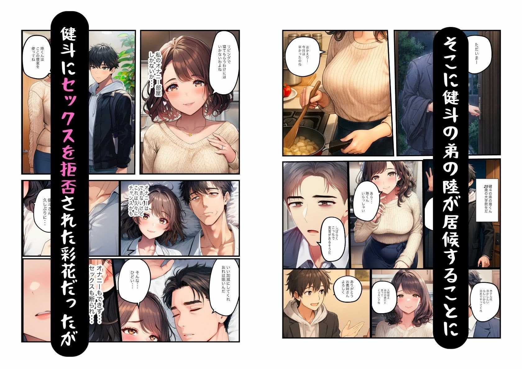 オナニー好きの人妻が義弟に寝取られセックス サンプル 3