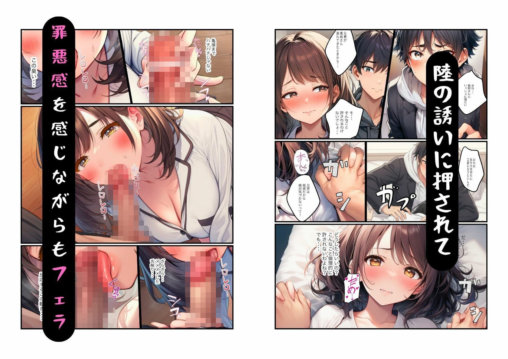 オナニー好きの人妻が義弟に寝取られセックス サンプル 4