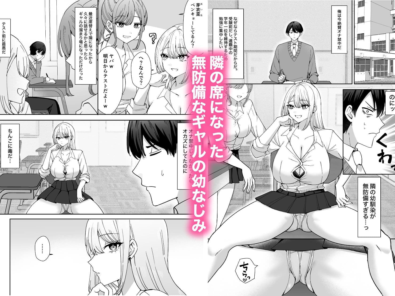 俺にだけまんこ見せてくる幼なじみギャル サンプル 1