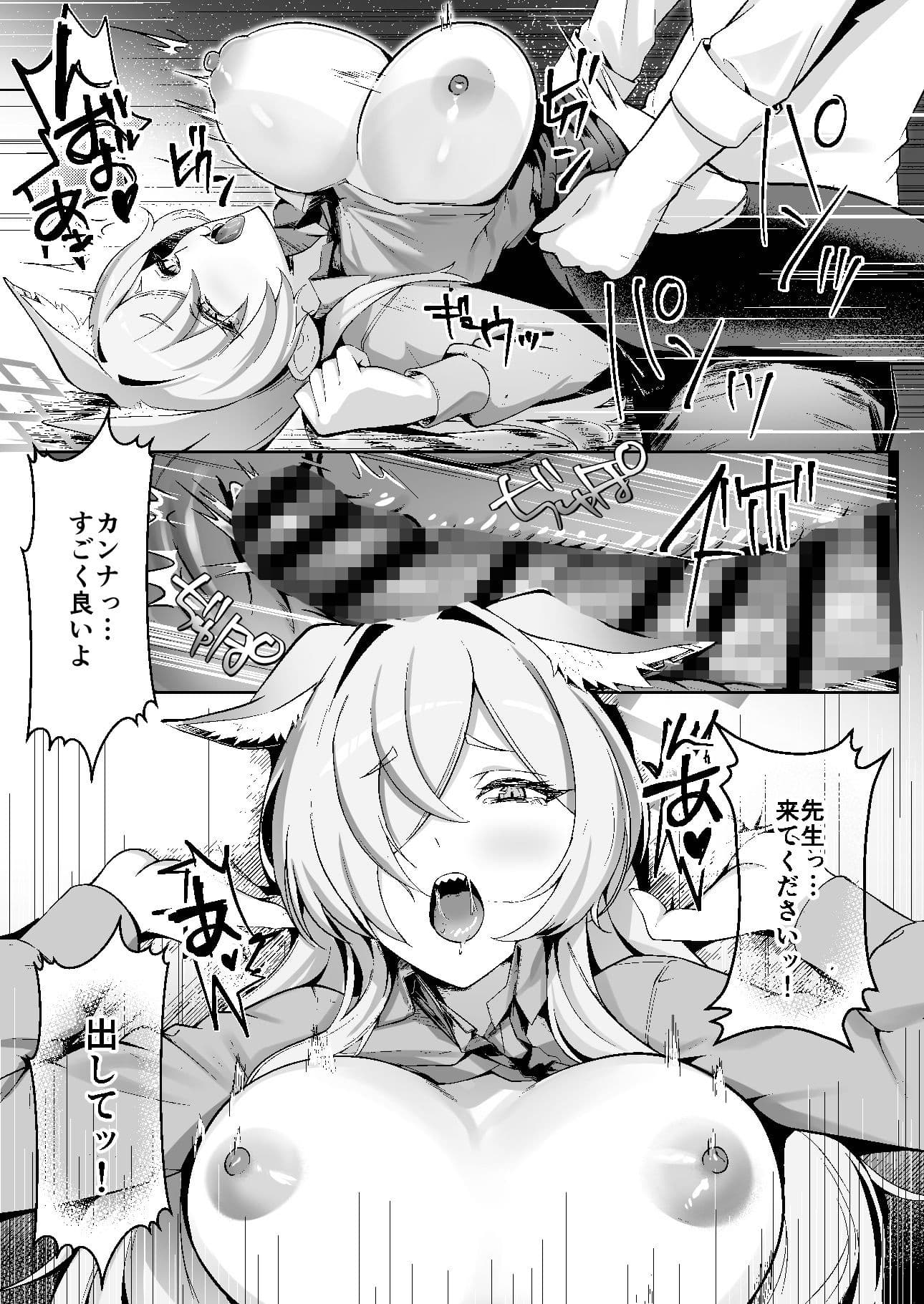 尾刃カンナは帰りたくない サンプル 2