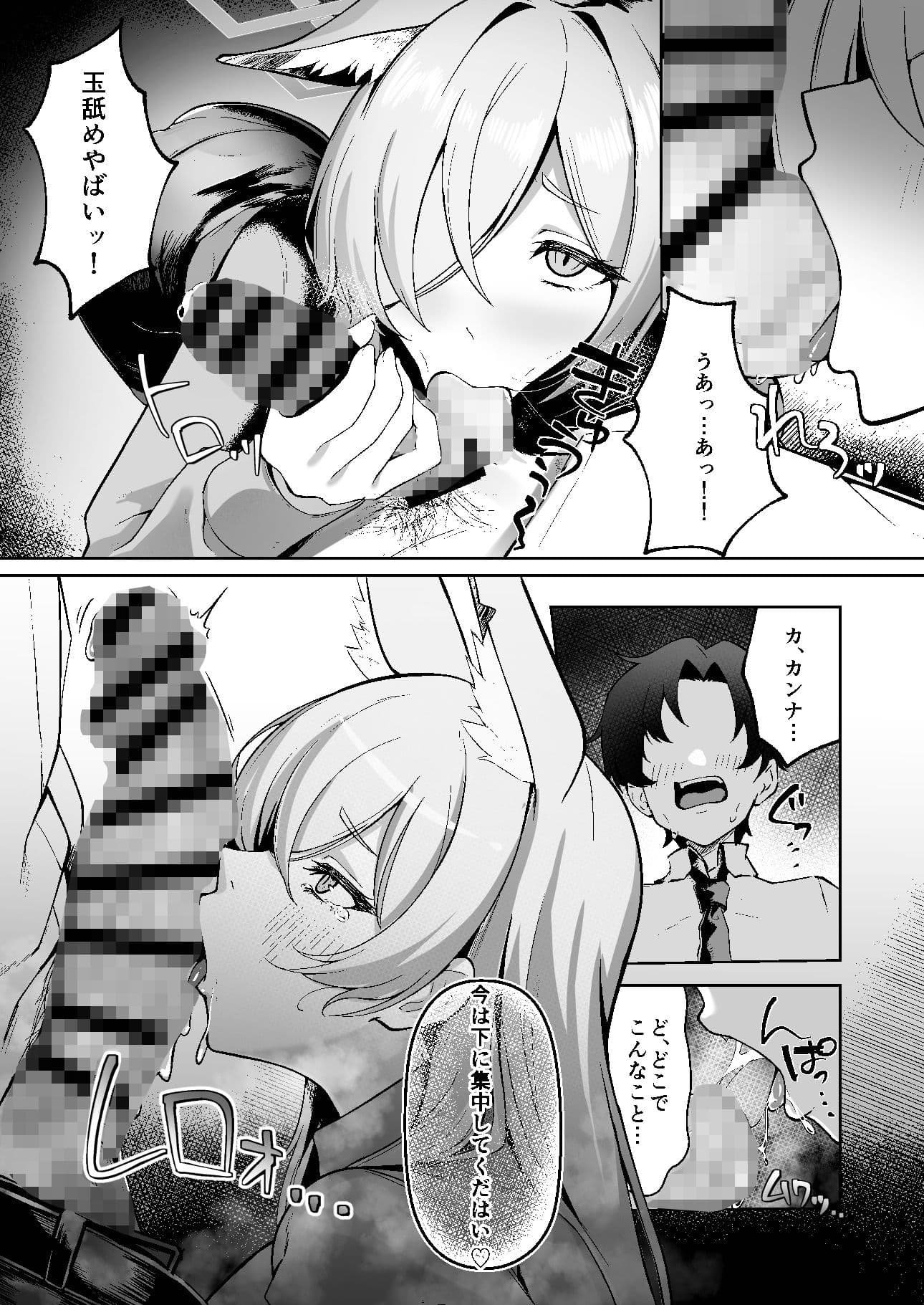 尾刃カンナは帰りたくない サンプル 4