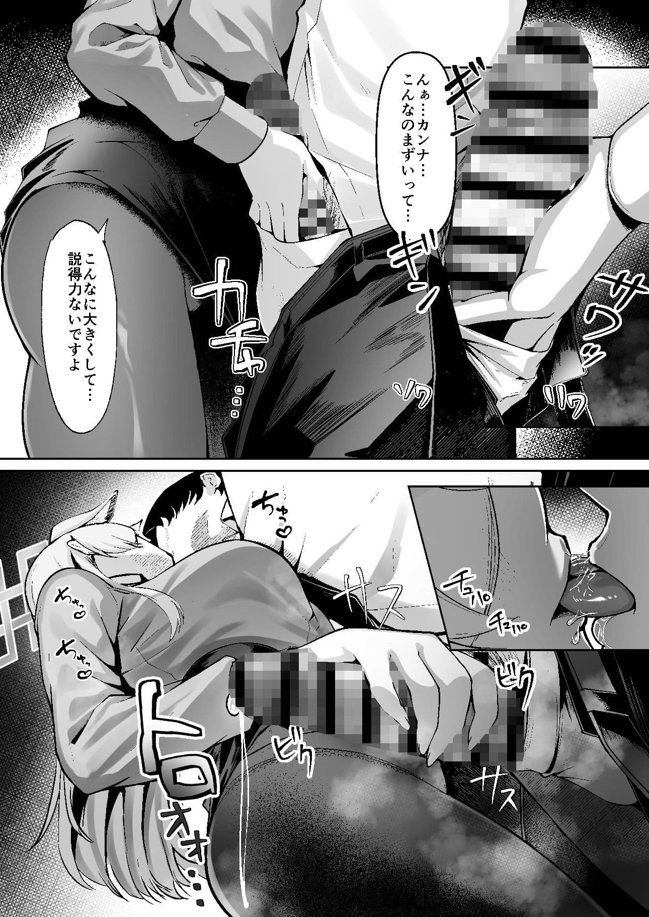 尾刃カンナは帰りたくない サンプル 5