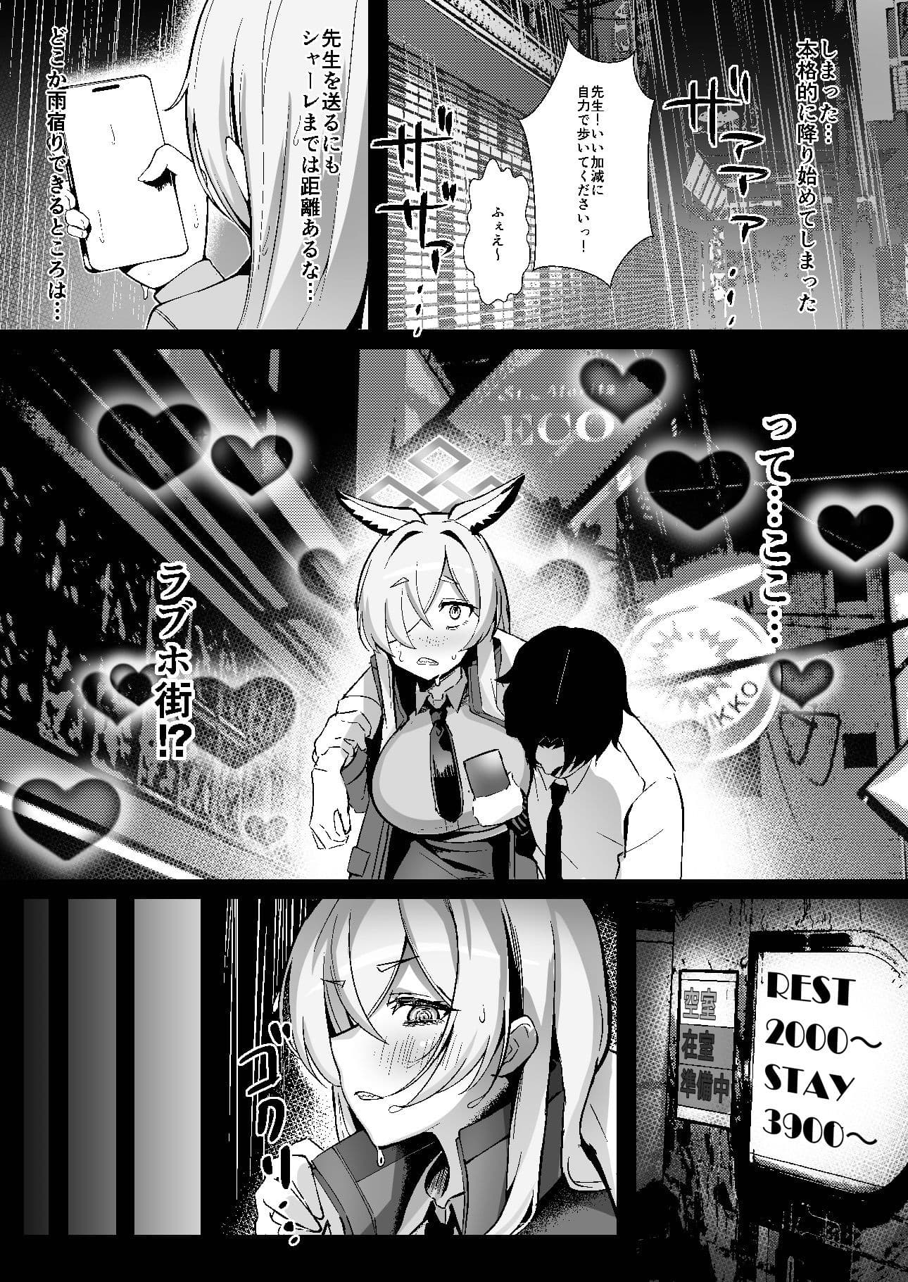 尾刃カンナは帰りたくない サンプル 6