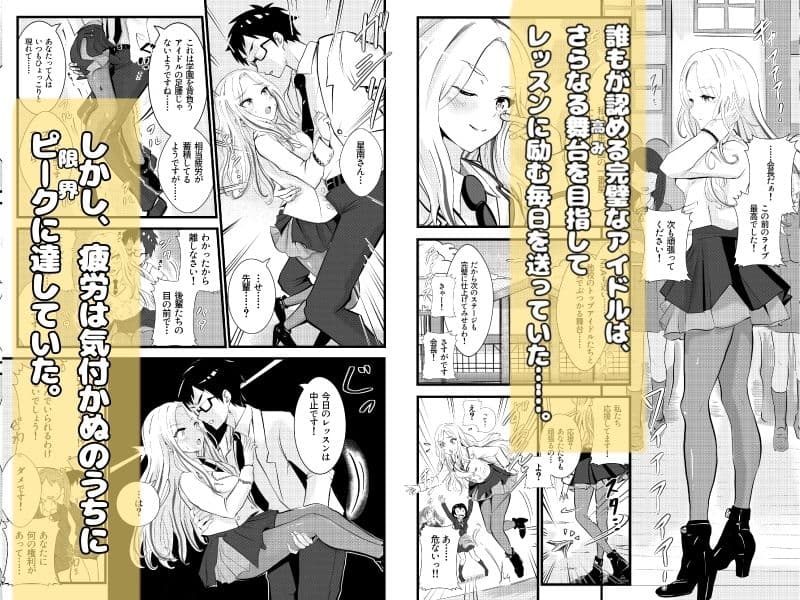 わからせボディメンテ〜完璧な身体をほぐし、覚醒する〜 サンプル 1