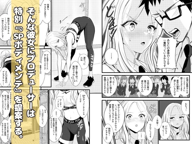わからせボディメンテ〜完璧な身体をほぐし、覚醒する〜 サンプル 2