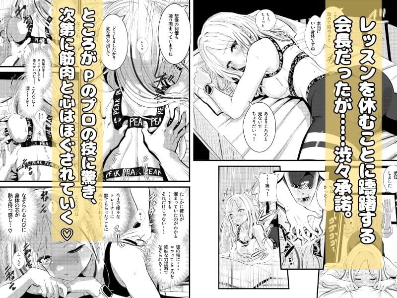 わからせボディメンテ〜完璧な身体をほぐし、覚醒する〜 サンプル 3