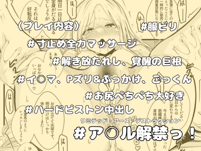 わからせボディメンテ〜完璧な身体をほぐし、覚醒する〜 サンプル 10