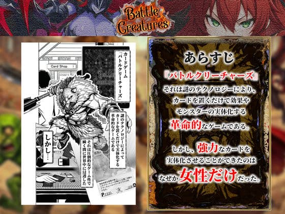 性闘バトルクリーチャーズ〜ホビー漫画のメスバトラーを闇のゲームで洗脳セックス！！〜 サンプル 1