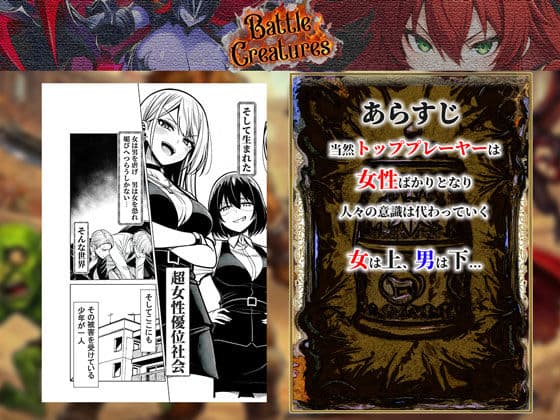 性闘バトルクリーチャーズ〜ホビー漫画のメスバトラーを闇のゲームで洗脳セックス！！〜 サンプル 2
