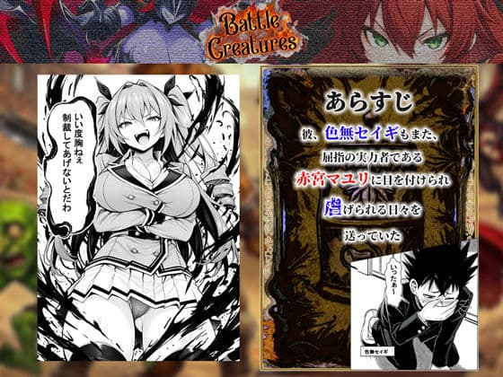 性闘バトルクリーチャーズ〜ホビー漫画のメスバトラーを闇のゲームで洗脳セックス！！〜 サンプル 3
