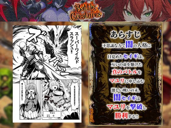 性闘バトルクリーチャーズ〜ホビー漫画のメスバトラーを闇のゲームで洗脳セックス！！〜 サンプル 6