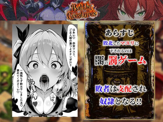 性闘バトルクリーチャーズ〜ホビー漫画のメスバトラーを闇のゲームで洗脳セックス！！〜 サンプル 7