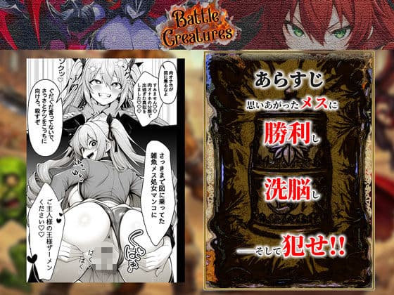 性闘バトルクリーチャーズ〜ホビー漫画のメスバトラーを闇のゲームで洗脳セックス！！〜 サンプル 8