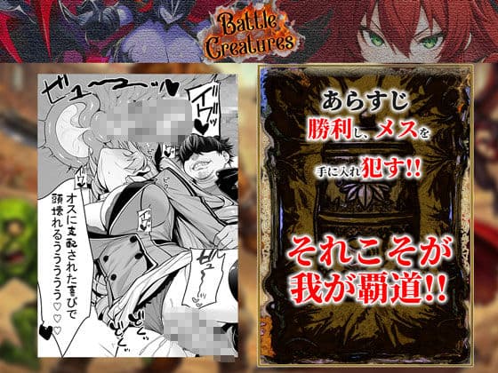 性闘バトルクリーチャーズ〜ホビー漫画のメスバトラーを闇のゲームで洗脳セックス！！〜 サンプル 10