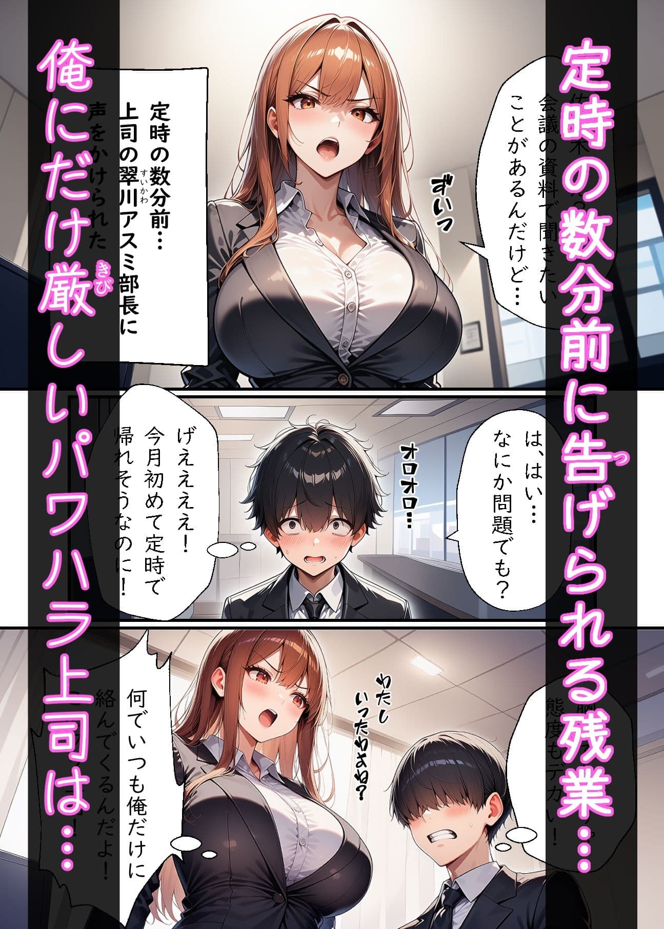 うちの風呂に不法侵入してた女上司が「セックスしないと出られない！」と迫ってくる。 サンプル 1