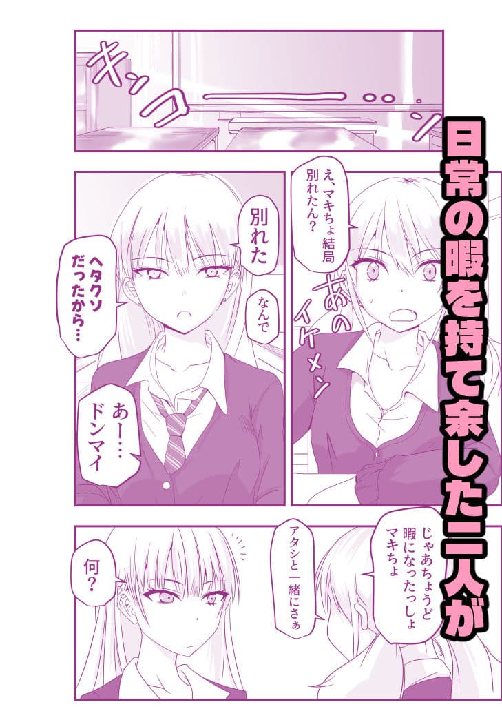 ギャルと触手 サンプル 1