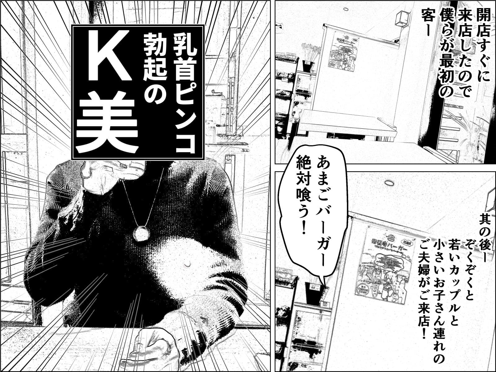 実録  ★椎茸のえろ旅  10（前編） サンプル 1