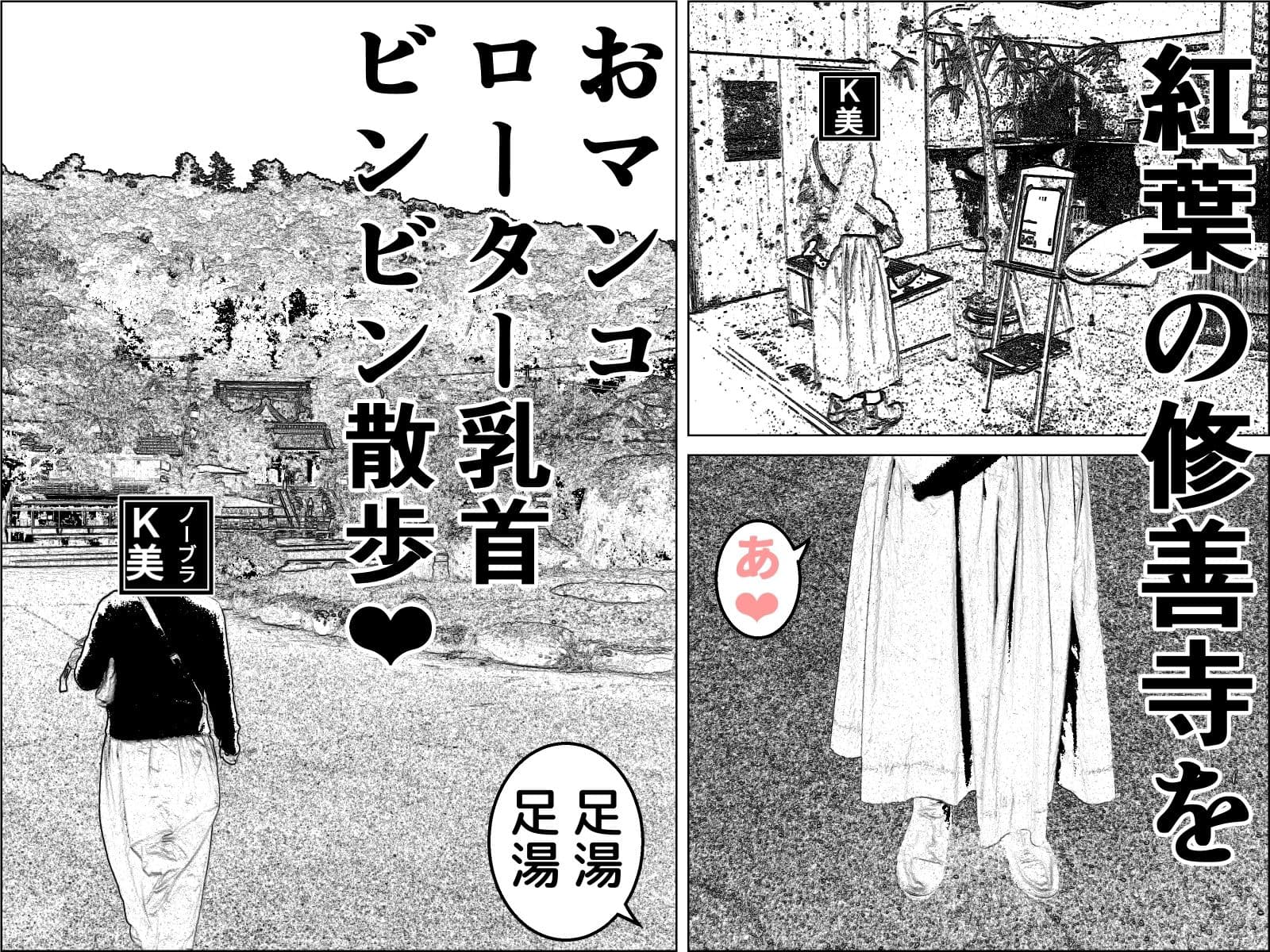 実録  ★椎茸のえろ旅  10（前編） サンプル 2