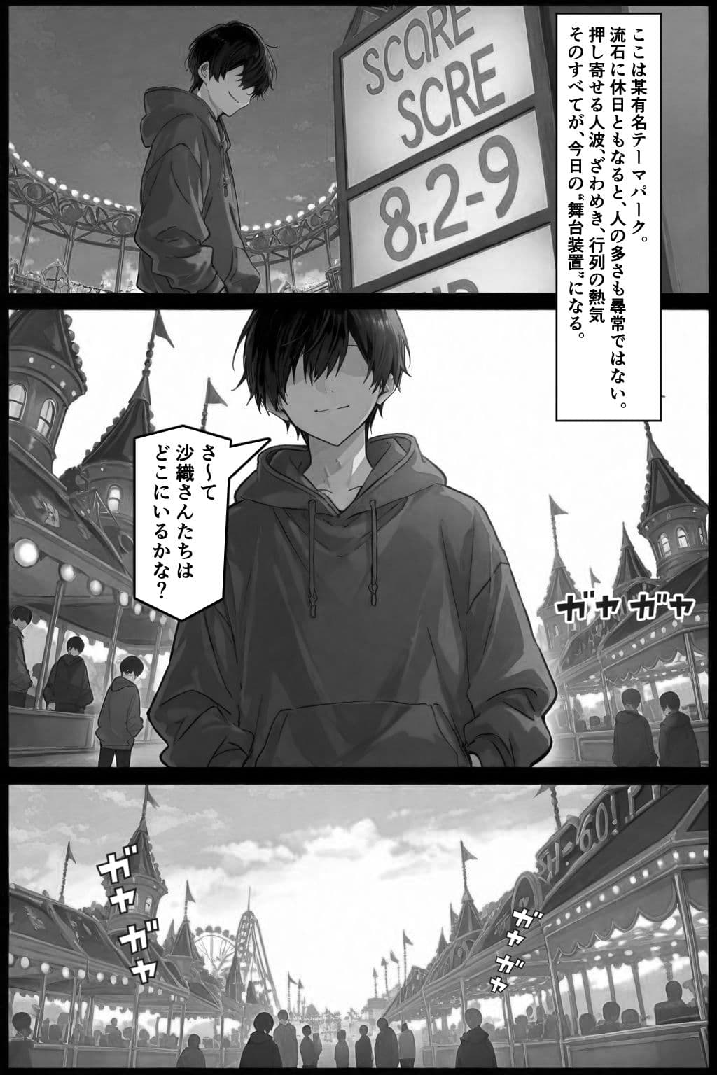 隣の奥さんハ、もう催●済ミ 2 〜遊宴地編〜 サンプル 1
