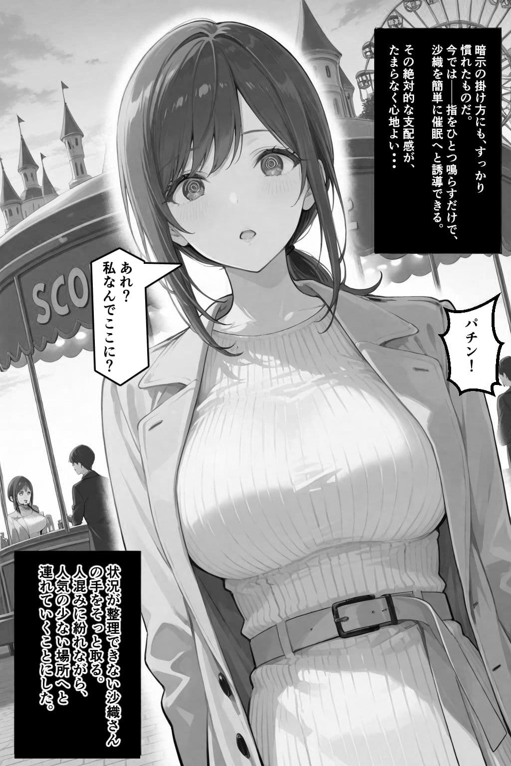 隣の奥さんハ、もう催●済ミ 2 〜遊宴地編〜 サンプル 4