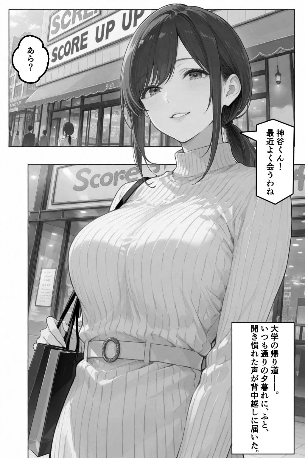 隣の奥さんハ、もう催●済ミ 2 〜遊宴地編〜 サンプル 7