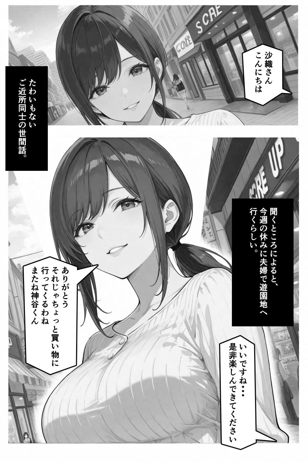 隣の奥さんハ、もう催●済ミ 2 〜遊宴地編〜 サンプル 8
