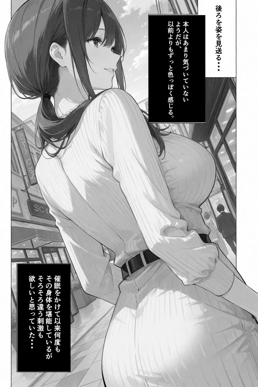 隣の奥さんハ、もう催●済ミ 2 〜遊宴地編〜 サンプル 9