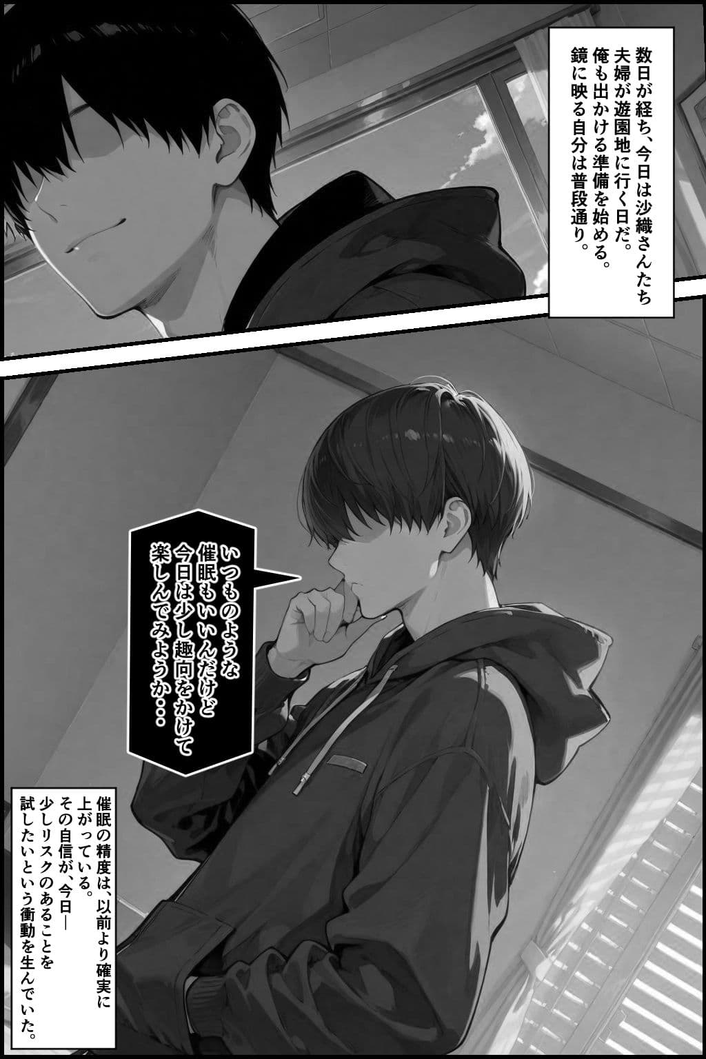 隣の奥さんハ、もう催●済ミ 2 〜遊宴地編〜 サンプル 10