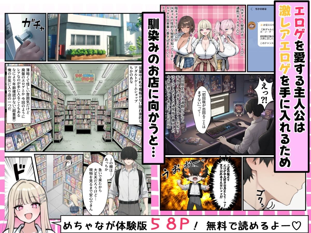 エロゲオタクの俺が性欲つよつよ巨乳ギャルのエロゲセフレになった結果…現実でHシーンを再現しまくる毎日が始まった サンプル 2