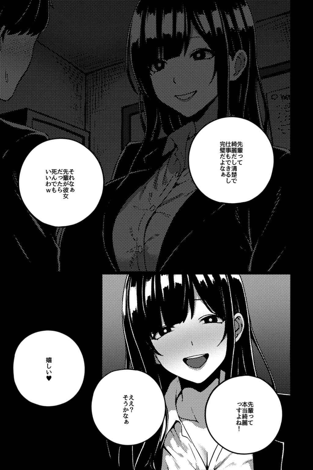 ペットOLの性活日記 サンプル 1